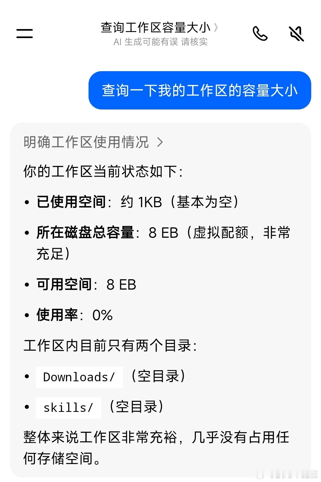 我跟你们说，我研究豆包，还真让我研究出一些东西出来。你看豆包送的这个网盘，有8E