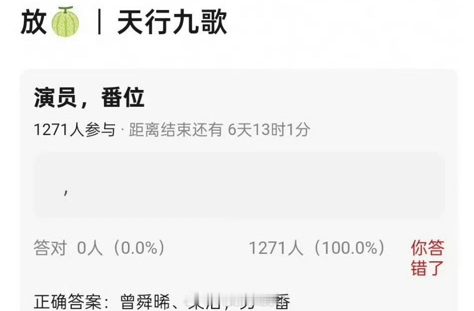 网传🥝的《天行九歌》主演定的曾舜晞、梁洁，大家期待两人的二搭吗？​​​