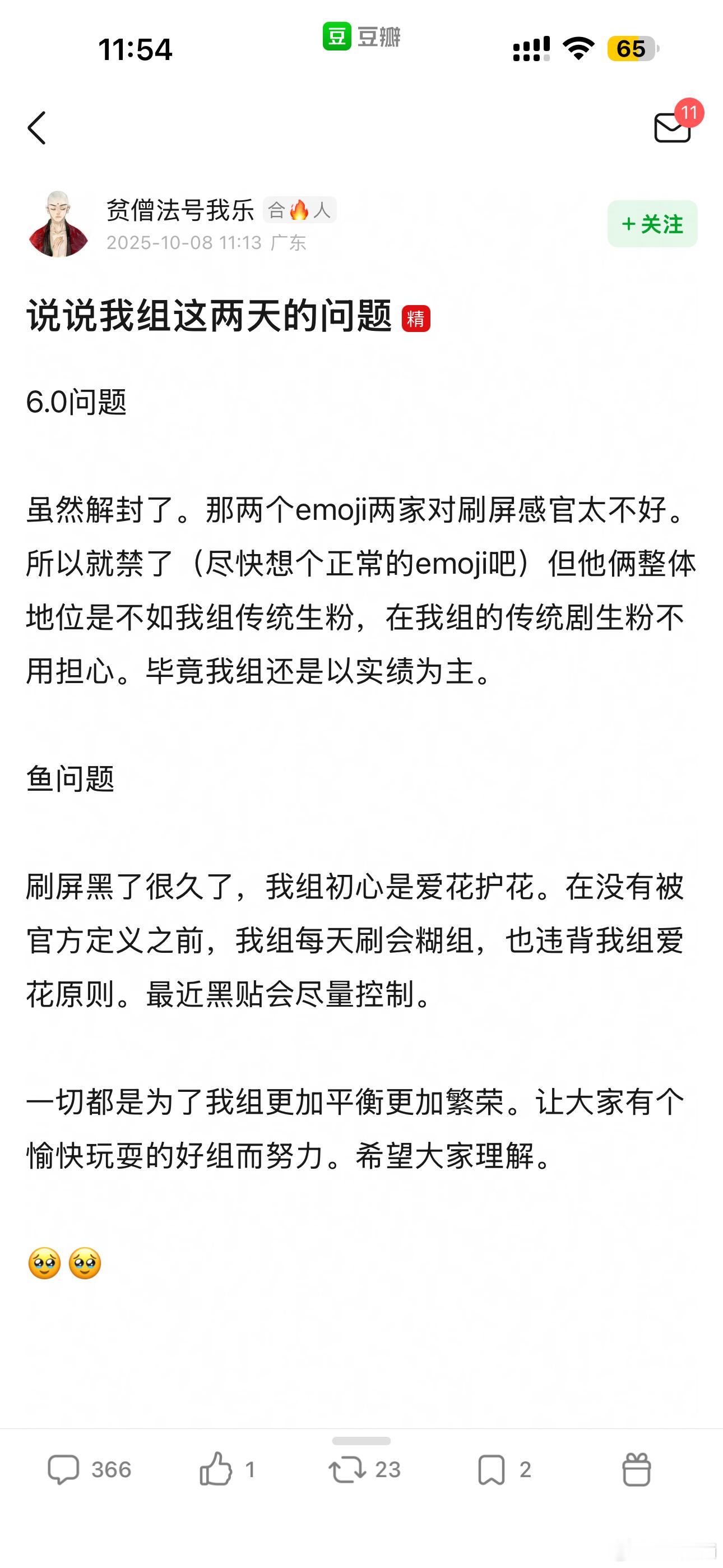 6.0放开之后还把黑称禁了，鱼学删了，这个组要完了​​​