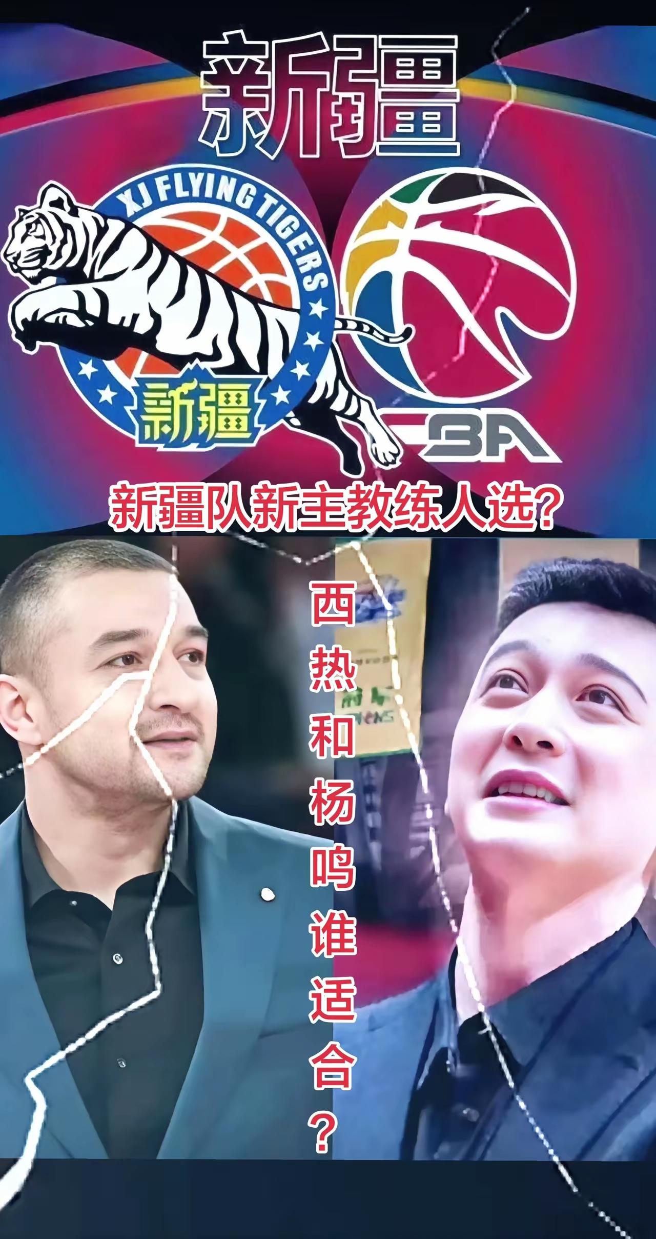 下个赛季西热力江到底能不能回新疆男篮执教？一位新疆球迷非常诚恳的给新疆男篮管理层