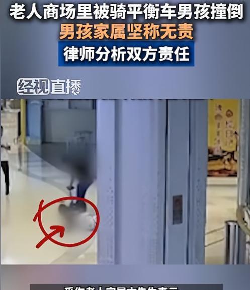 5月12日，湖南长沙，男孩在商场内骑平衡车，突然间撞上了65岁老人，导致老人骨折