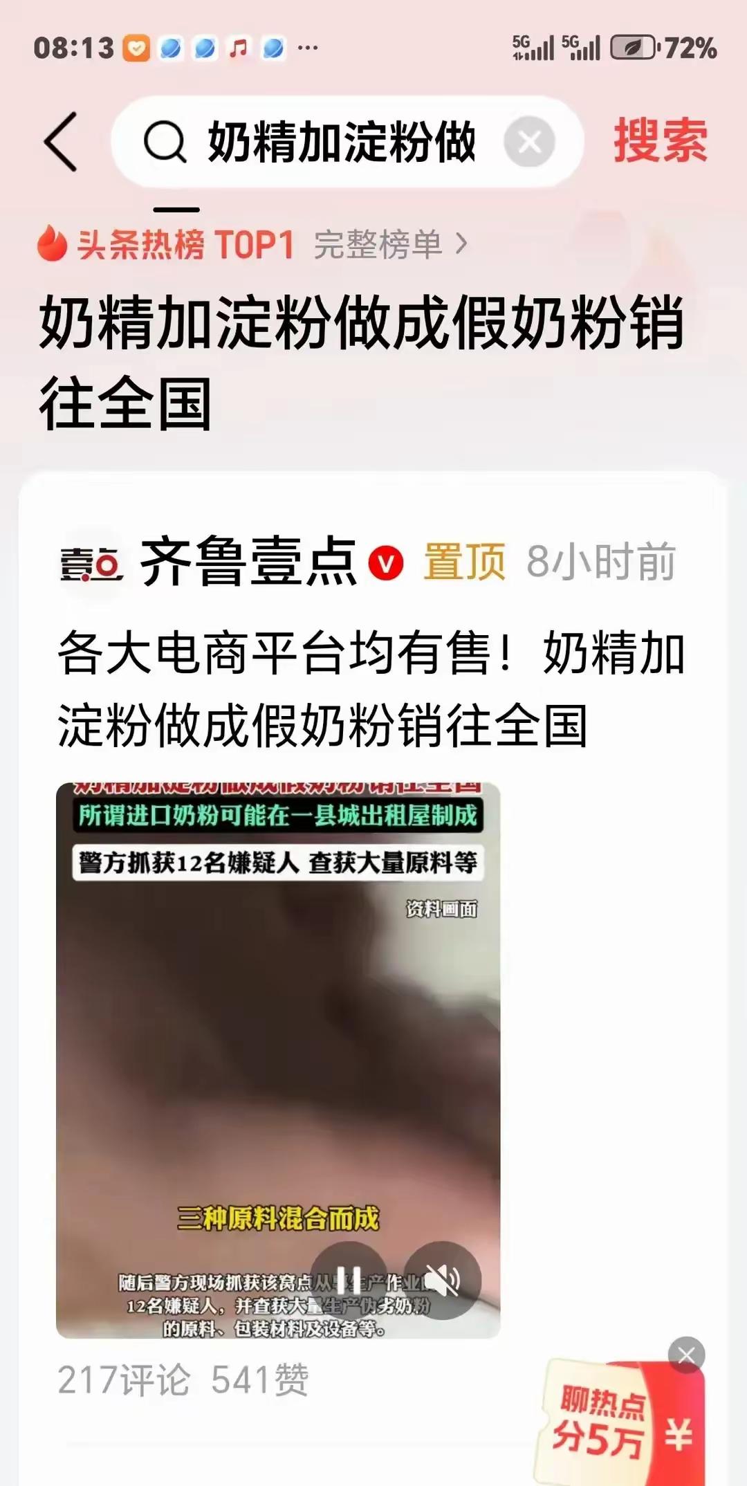 假奶粉疯卖八省两万罐！蛋白质仅国标五分之一，家长看完手脚冰凉！看到通报里那