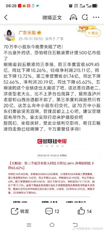 70万股东，多少家庭的财富灰飞烟灭