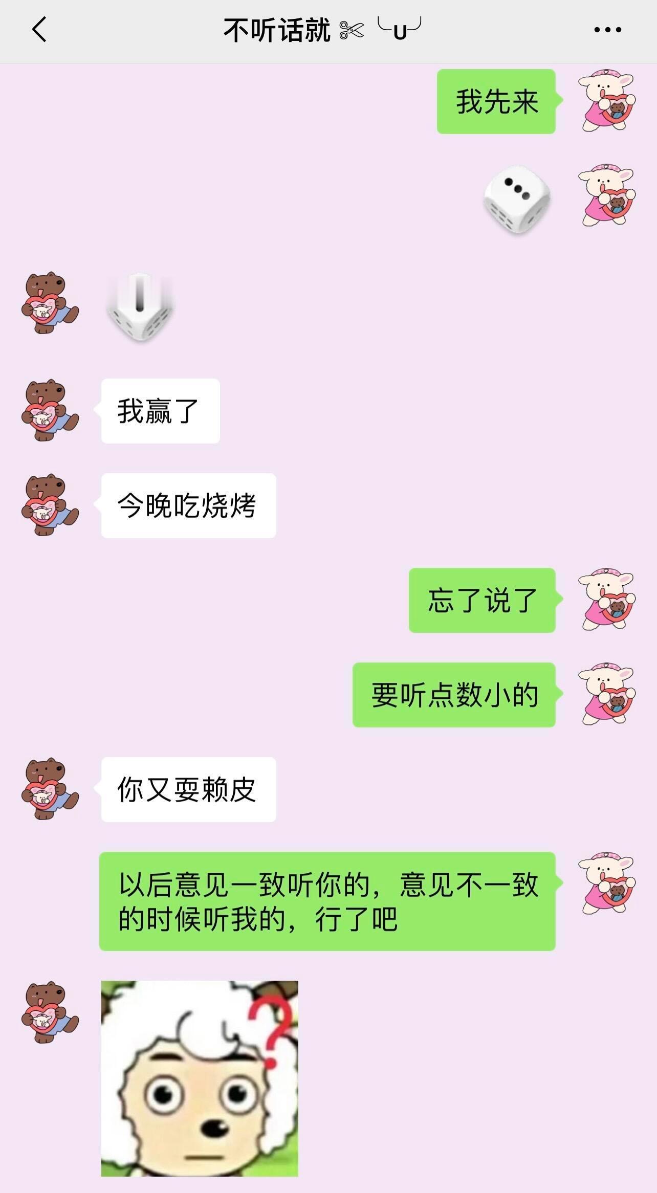 《当两个有梗的人谈恋爱时！》​​​