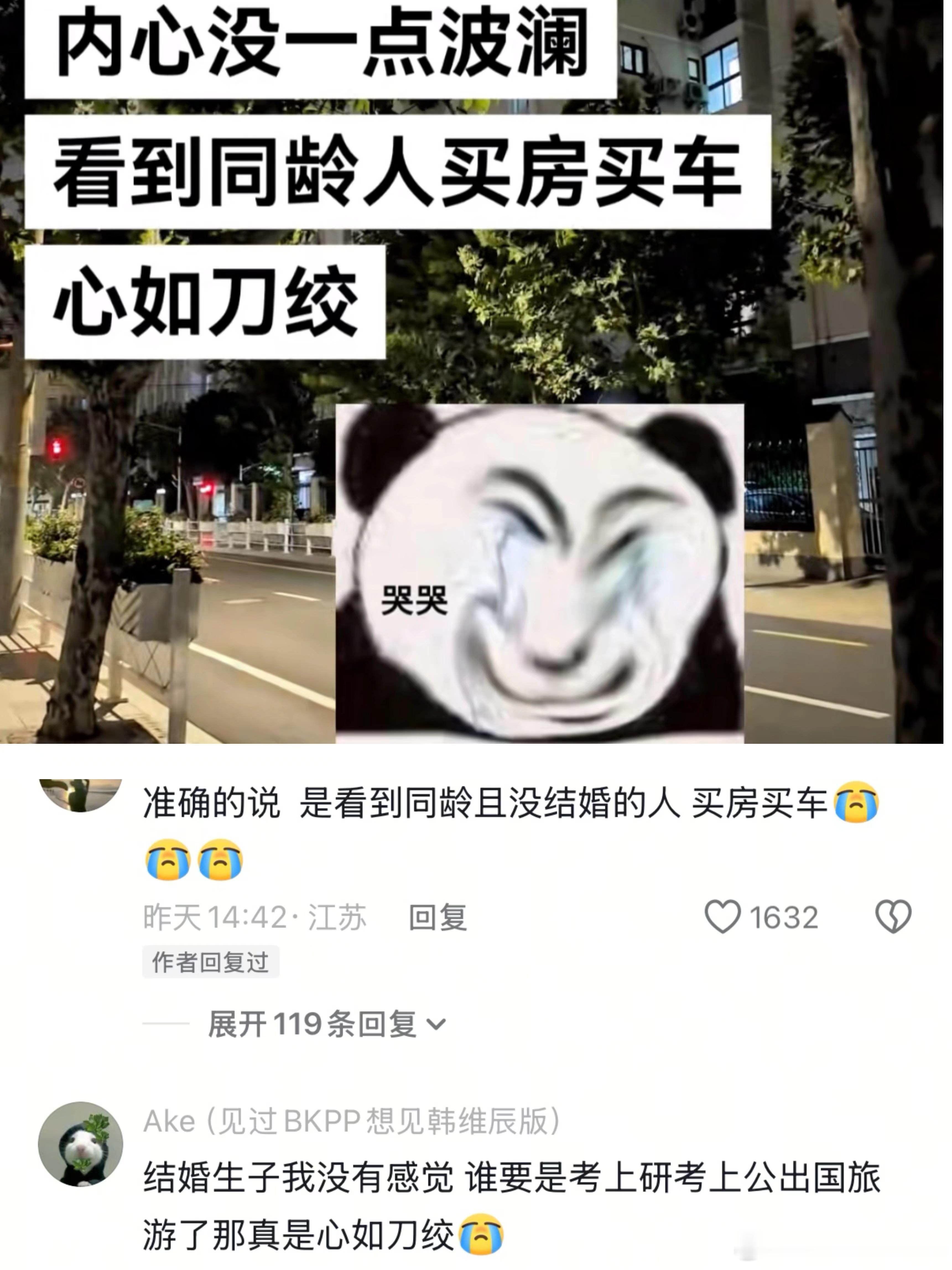 急得我在工位上团团转[哭哭]​​​