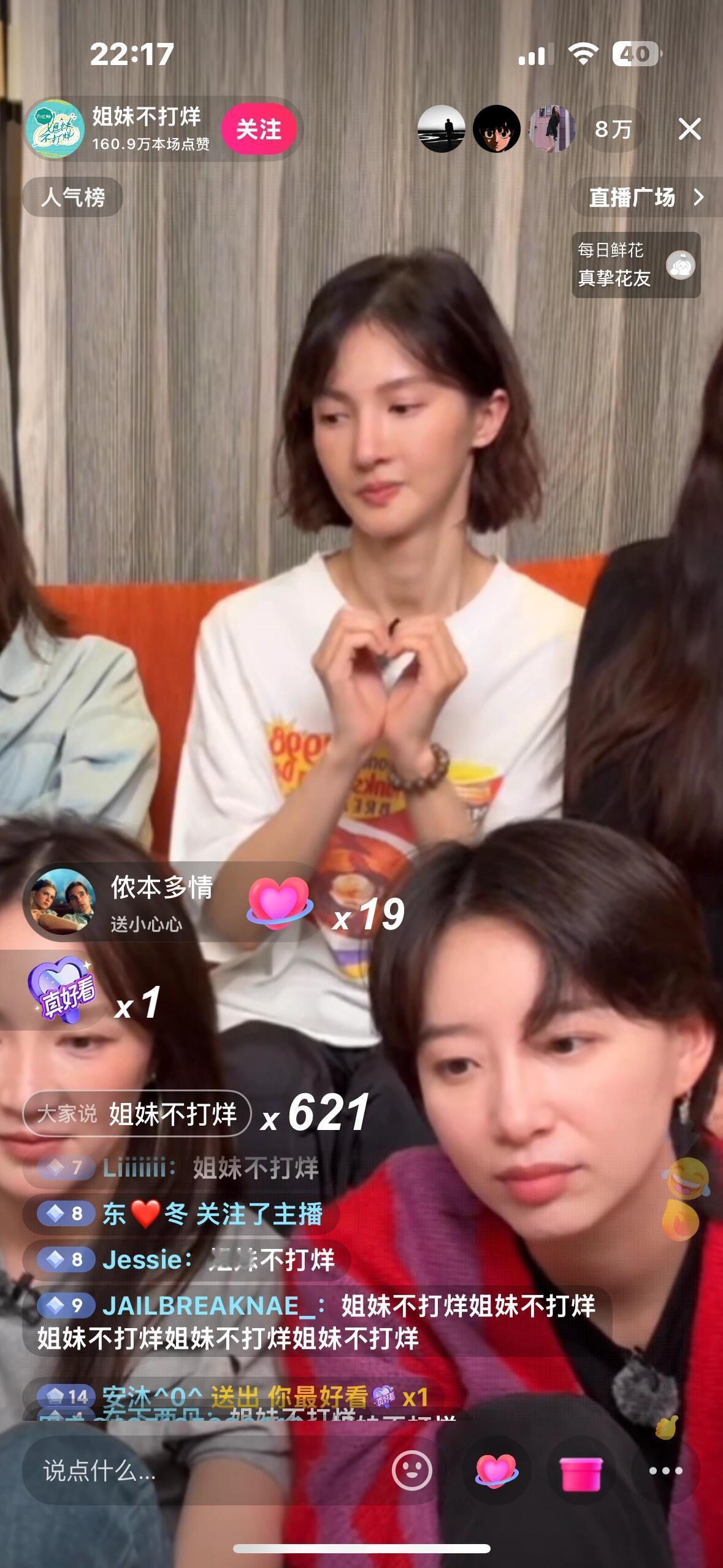 金晨这是咋了​​​