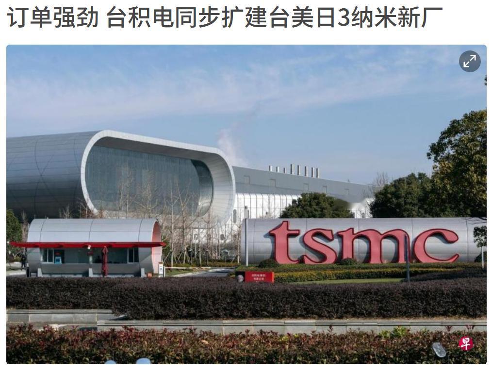 别让台积电跑了，居然敢把3纳米的产能往日本、美国转移了。台积电3纳米现在有多牛，