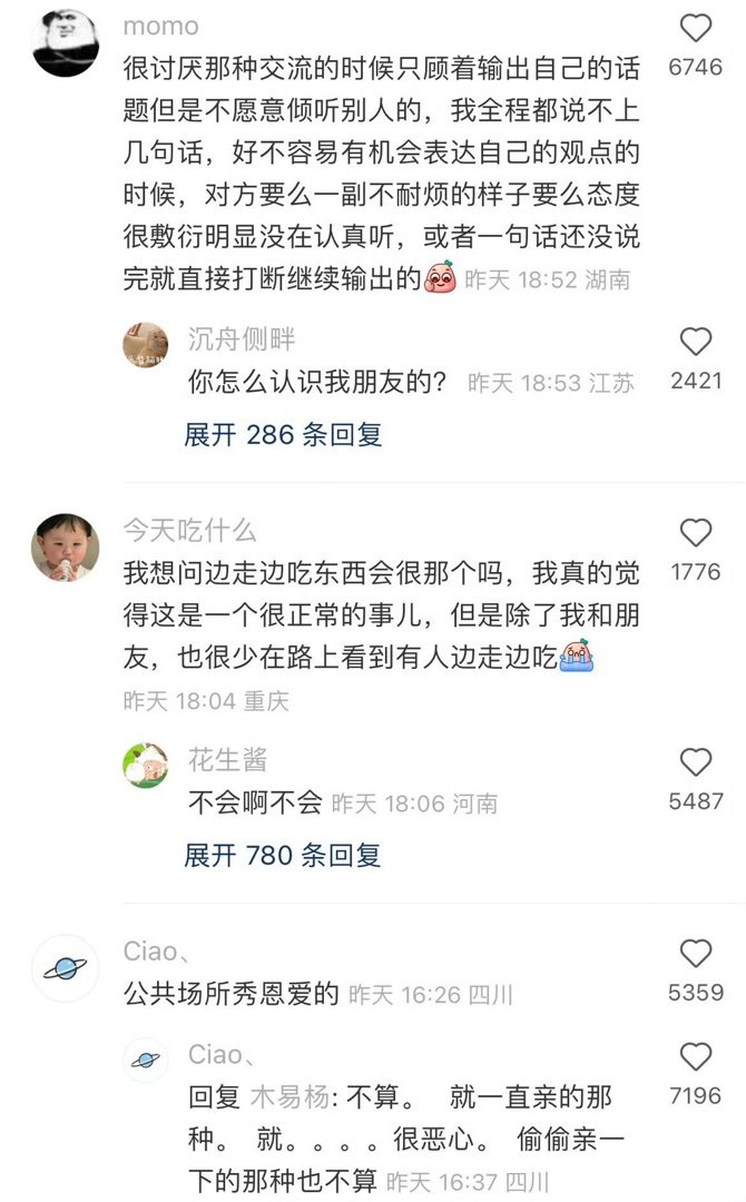 这条收集大家眼里很掉价的行为