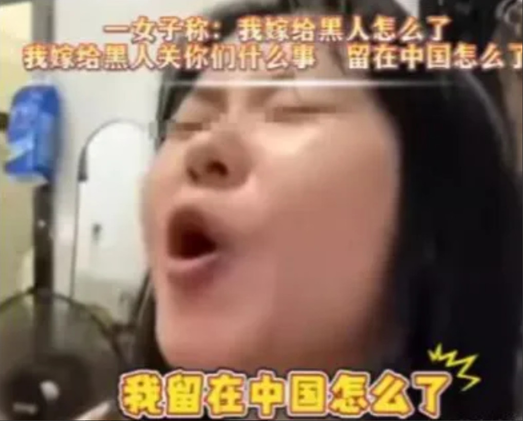 我嫁给黑人怎么了，我留在中国怎么了，你们管得着吗！我爱他，他爱我，这就够了。