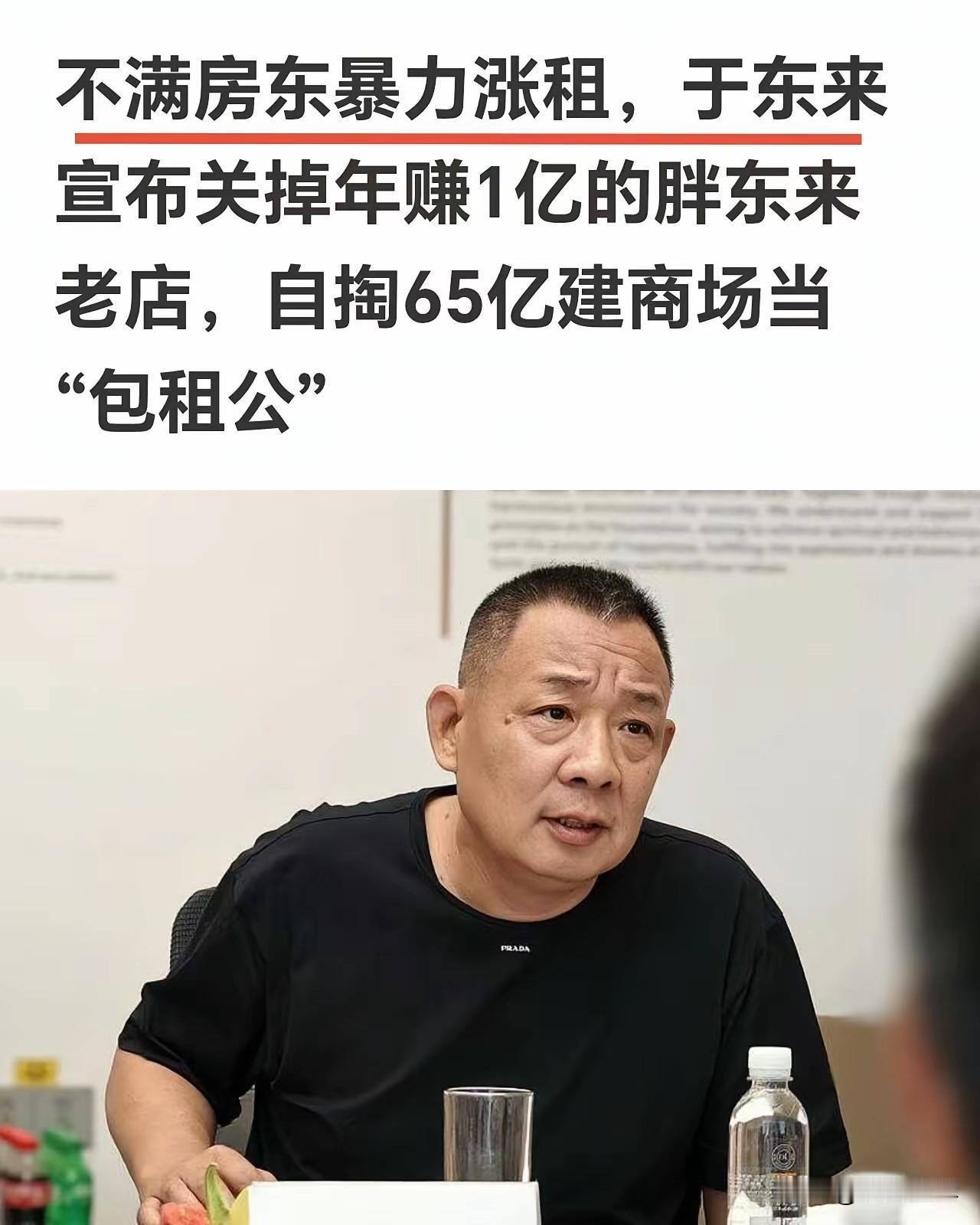 压垮实体店的真正元凶，根本不是电商平台，而是那些躺着收租金、坐享其成、贪得无厌、