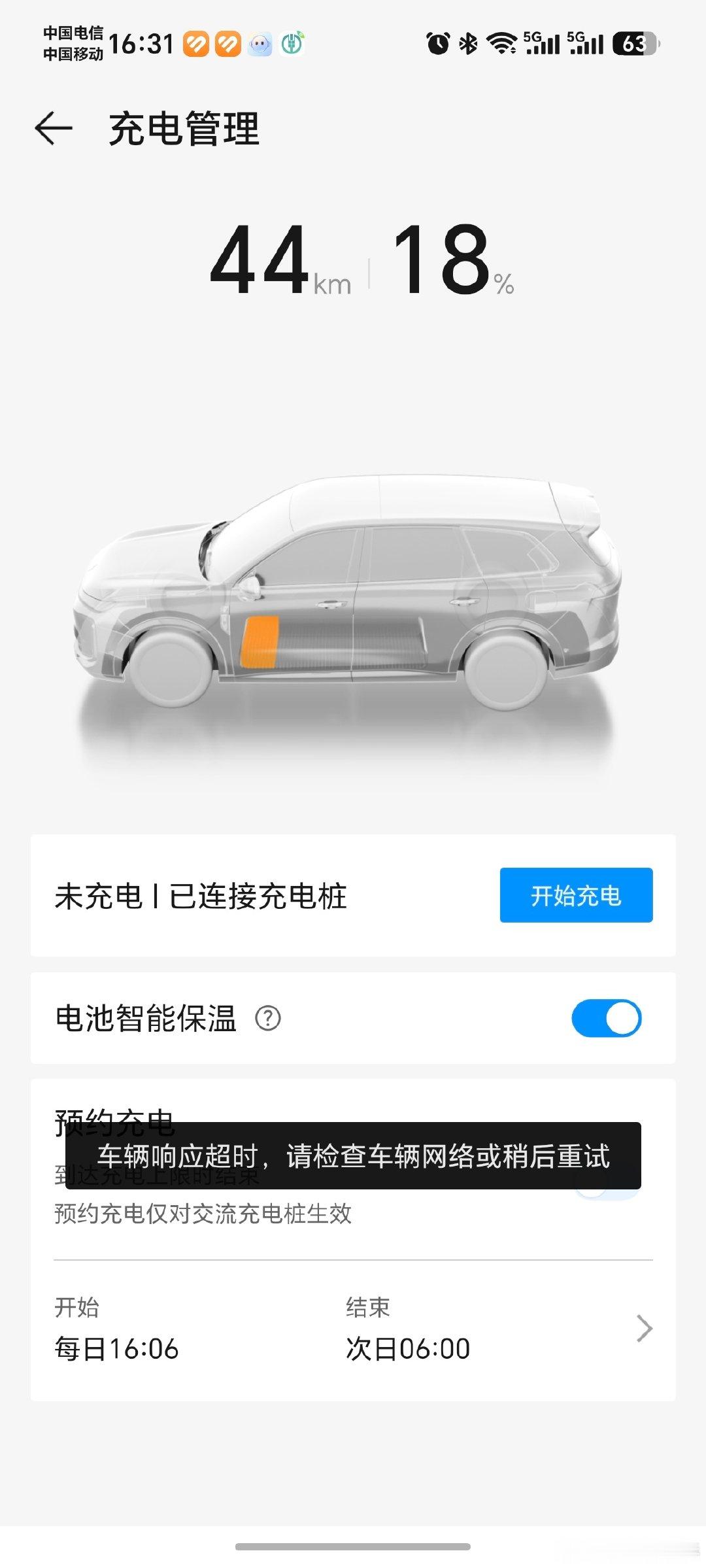 华境S提车一个月了，今天来安装踏板，比预想的要快，但慢充充不了，提车前一晚还在4S店用慢充充满过，回