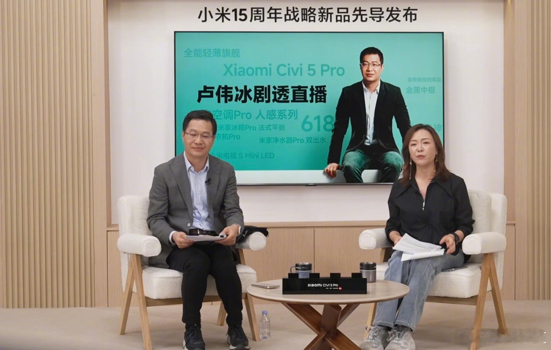 刚小米（先导）发布会有在看吗？卢伟冰：这次小米发布会使用玄戒O1芯片的产品，不只