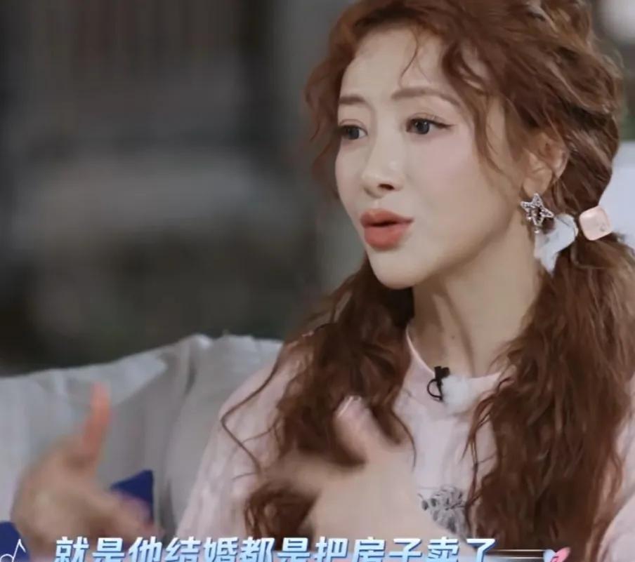 陈紫函：“他结婚都是把房子卖了来花钱结婚的，因为他要跟我一人一半，就是他觉得女生
