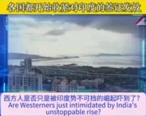 印度人在全球口碑急剧下滑，各国收紧对印度签证，阿三开始印度式反思，是各国出于对印
