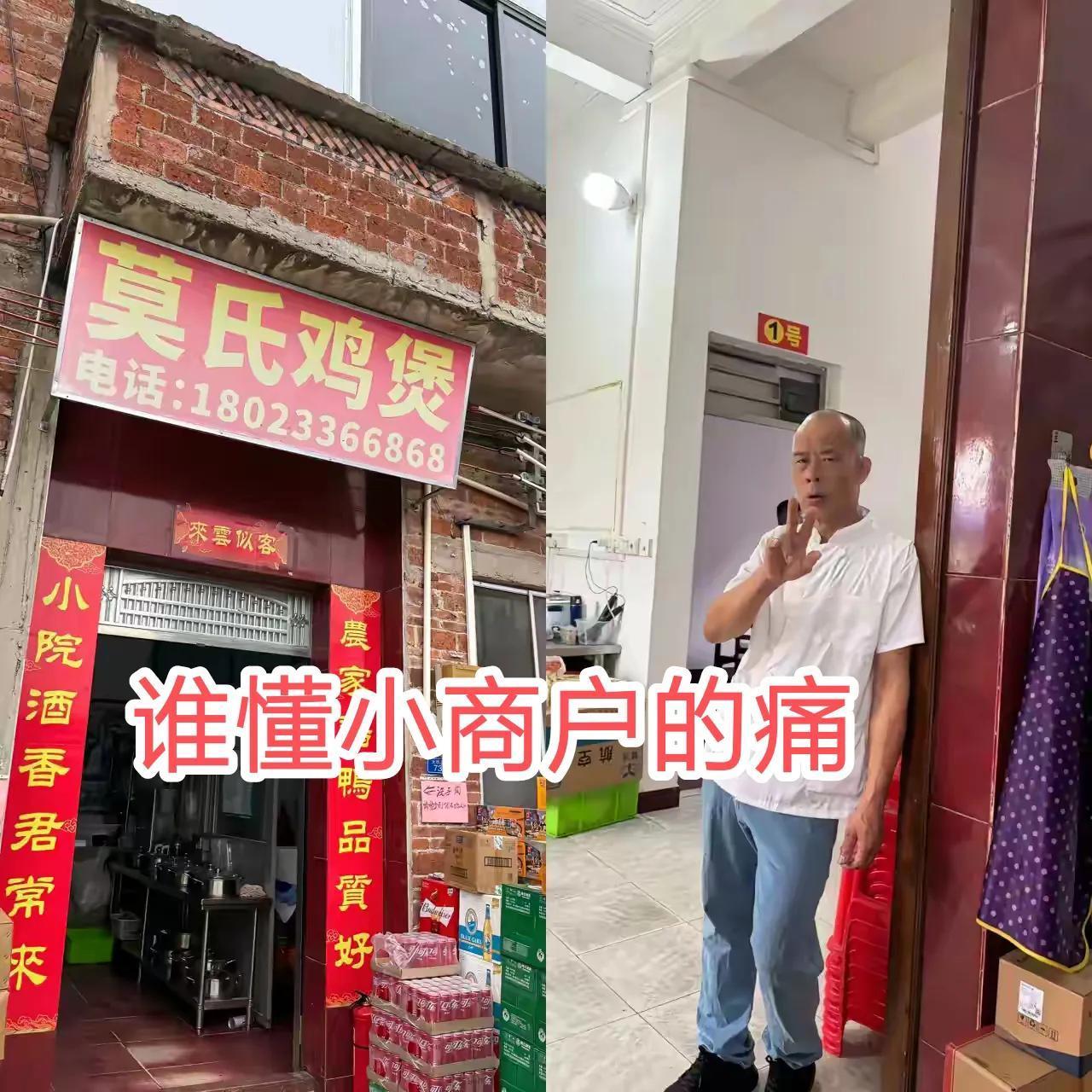 太难了！越火越烦？本来想佛系卖鸡，奈何能拿捏莫氏鸡煲的“婆婆”太多，谁懂老莫的痛