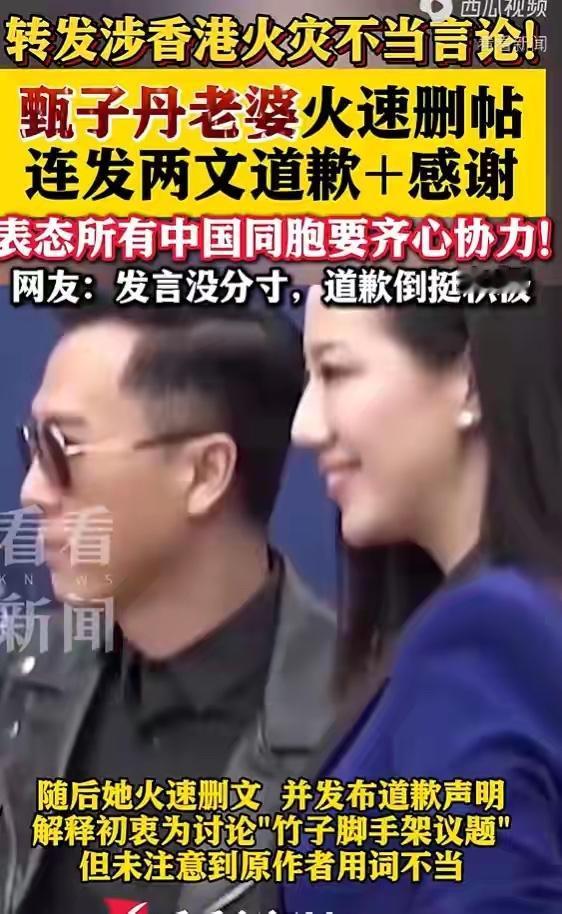 香港功夫巨星甄子丹的评论区被你网友攻陷了！就因为甄子丹的老婆在境外自媒体转发了