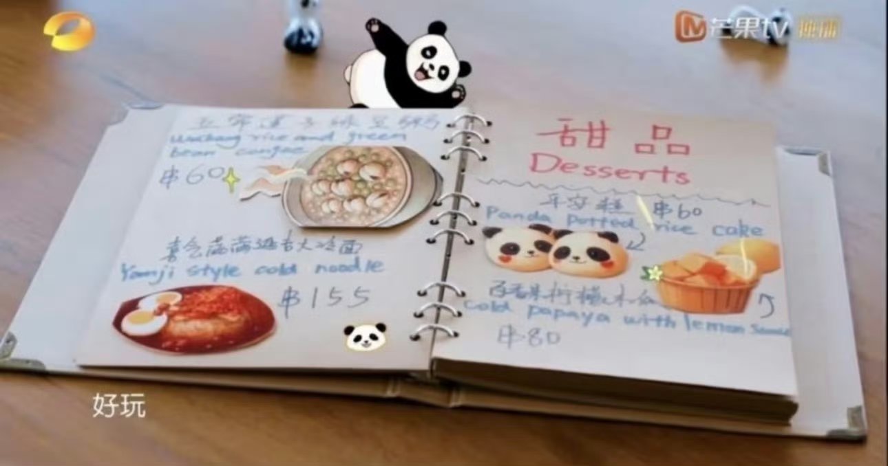 中餐厅的菜单制作图，这对比真的好明显P1张雅琪P2-3沈月P4-5虞书欣P6王俊