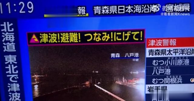 日本多地海啸即将到达, 预计浪高3米! 正确认多座核电站震后状态
