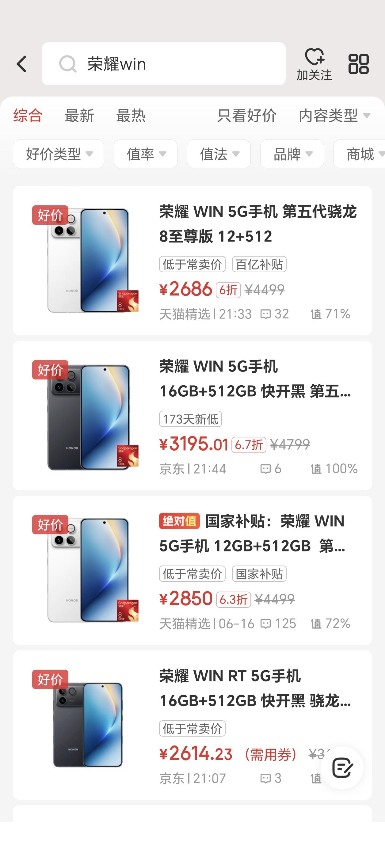 坐等降价大半年，如今全都跌破三千，选哪个纠结坏了？今年618降价属实离谱。