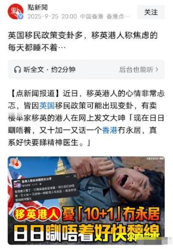 看了移民英国的香港润人过得这么惨，怎么就觉得不幸灾乐祸都不好意思一样。新华社