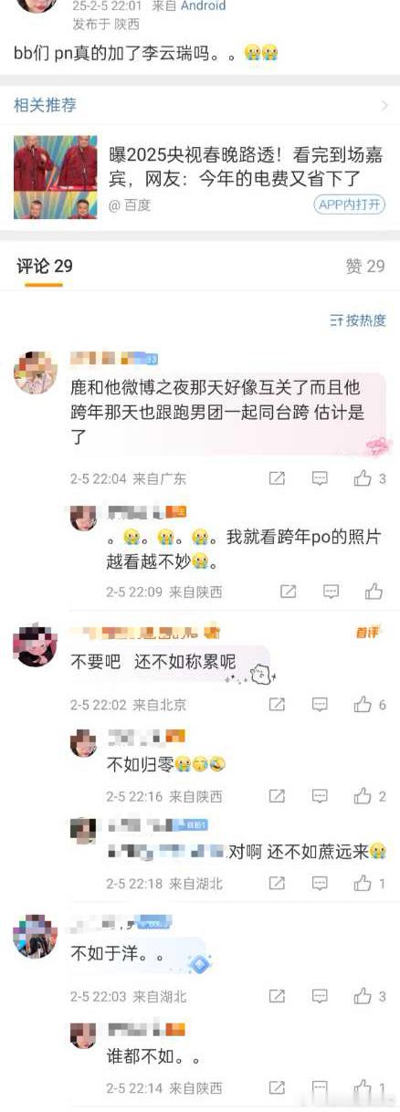 所以莫离就是白鹿和小林了吧……