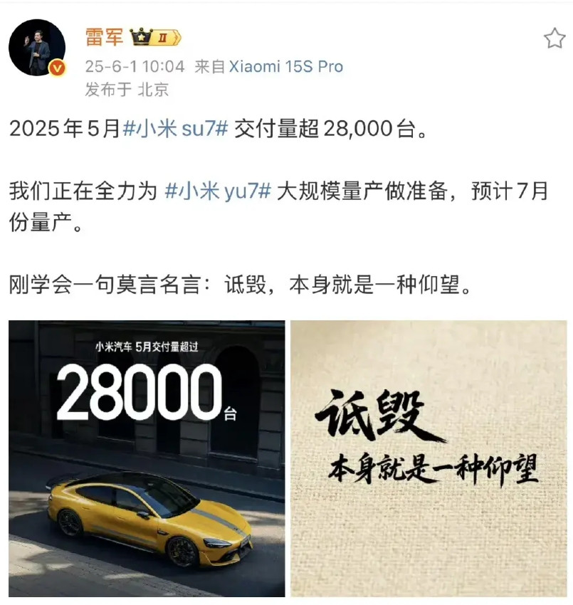 原来网络圣人雷军也有跟风造谣的时候现在营销号为了带节奏搞个醒目标题，啥啥鲁迅说