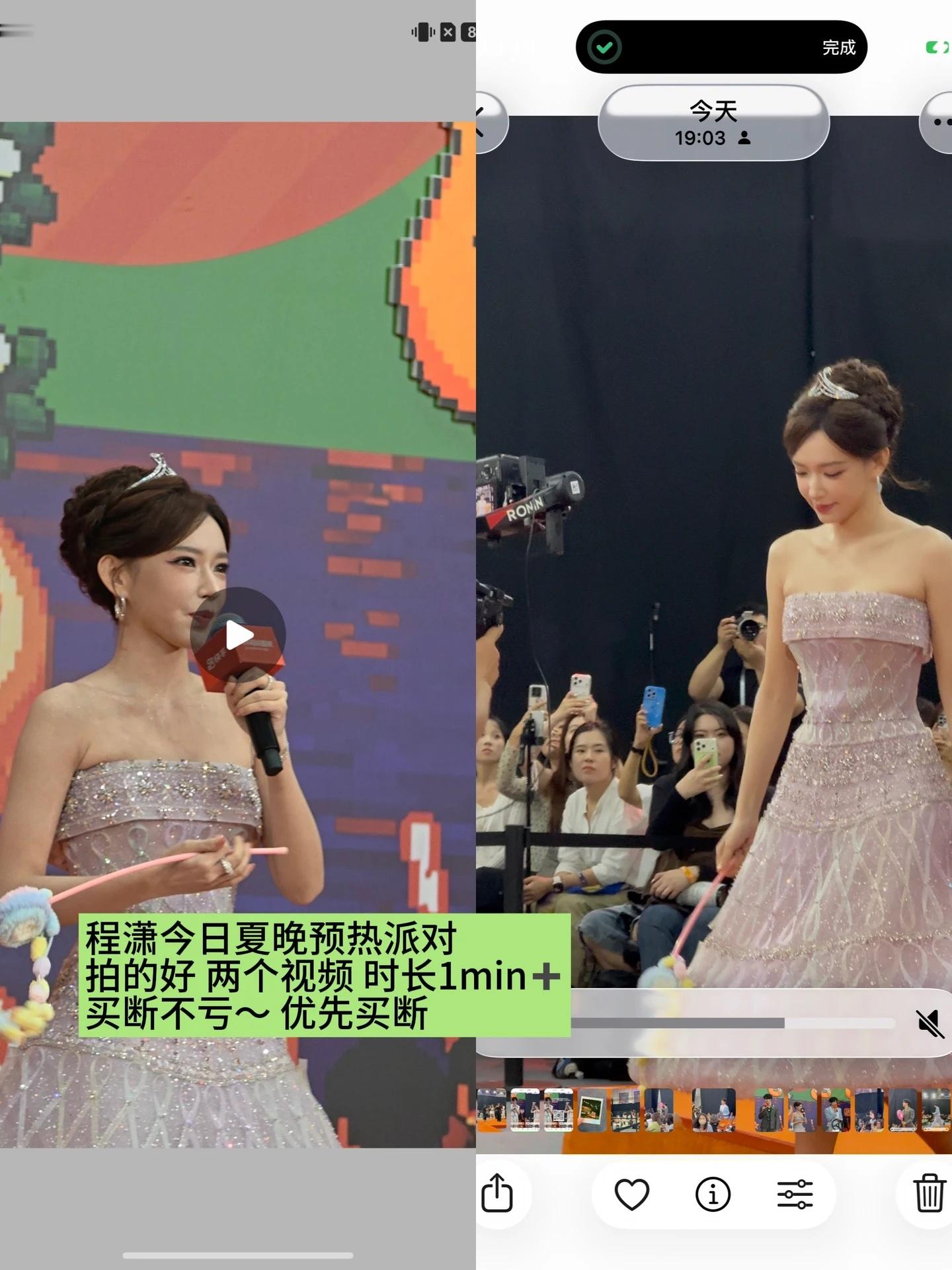 程潇你素公主👸！！​​​