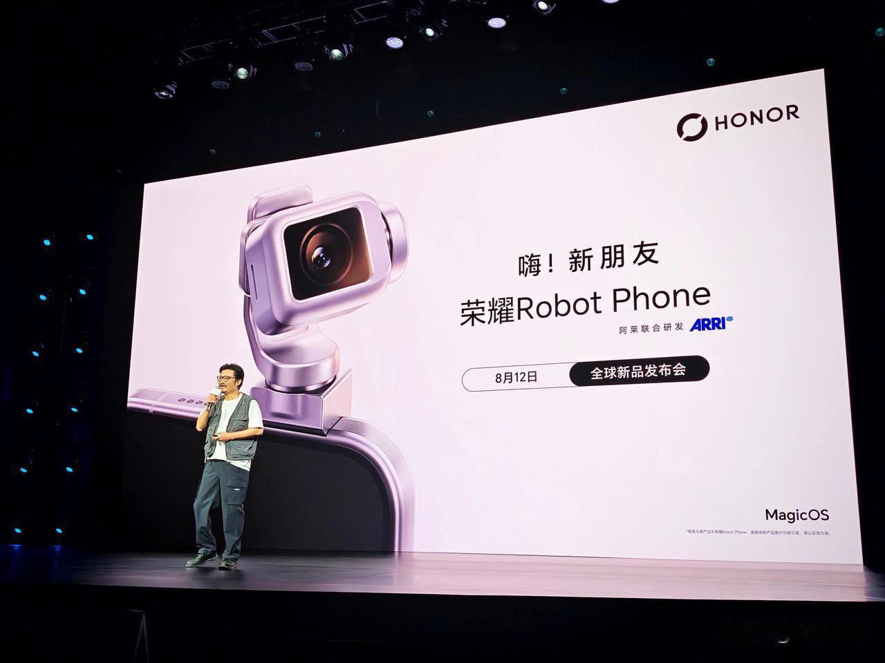 荣耀RobotPhone首发自研影像芯片驭光H1，和电影设备厂商ARRI联合调