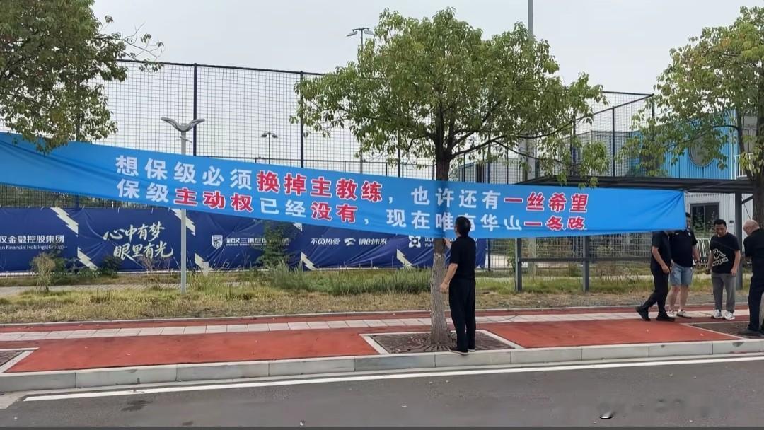 武汉三镇球迷俱乐部门口拉横幅要求苏亚雷斯下课，但必须承认现在换苏亚雷斯多少有点晚