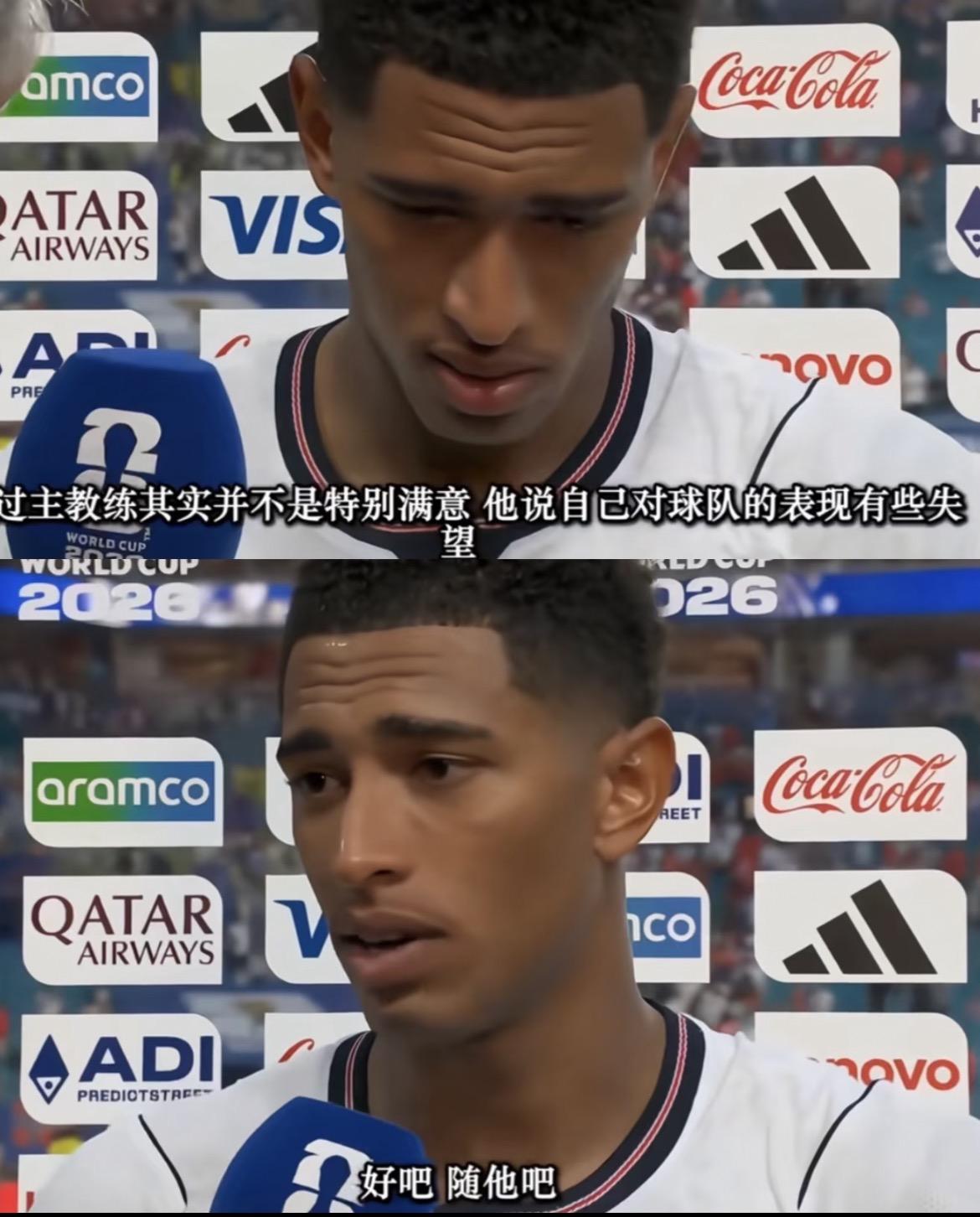 终于理解了为什么上次1/4决賽的賽后采访，贝林厄姆对图赫尔是这个态度哥们，