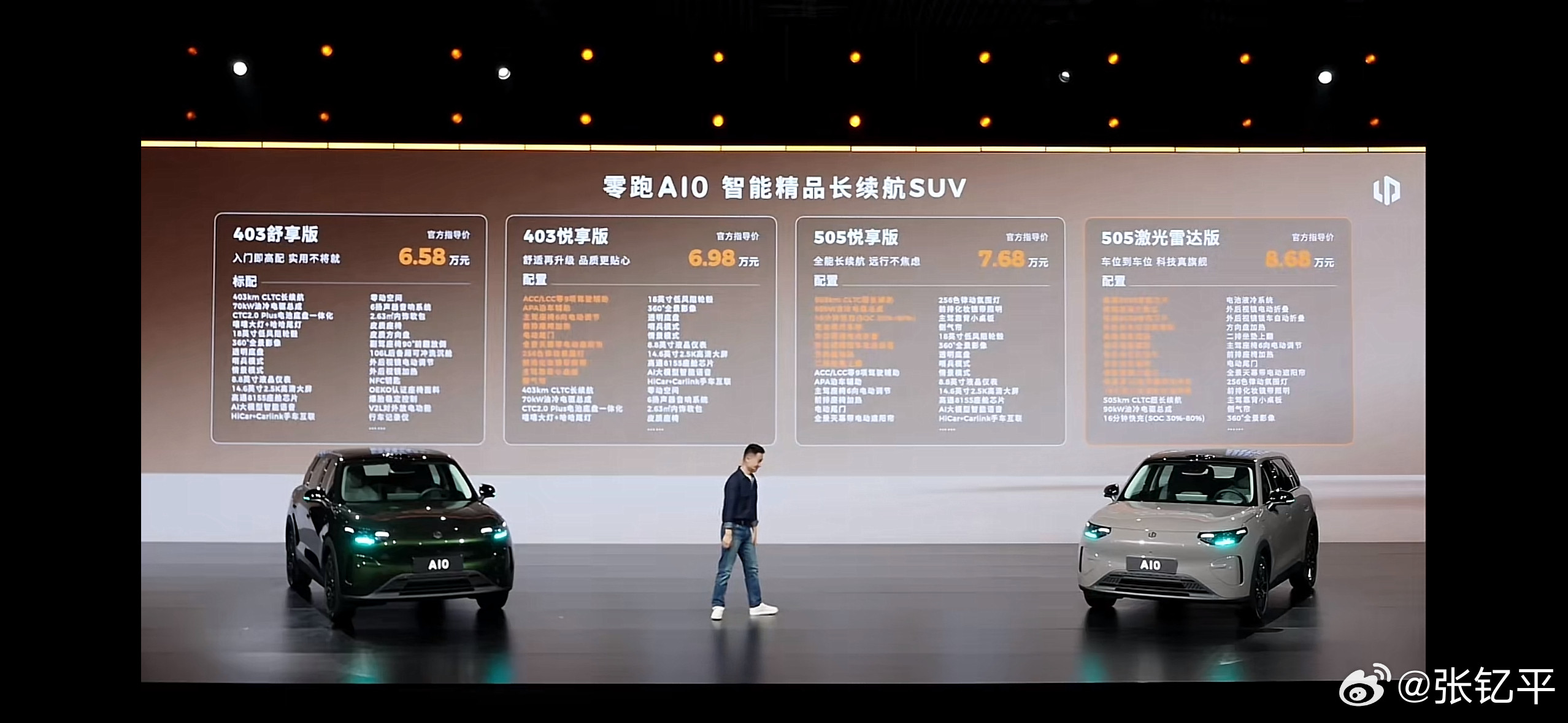 零跑A10上市6.58-8.68万，卷还是零跑能卷，不过人家这还真不是不良内卷，