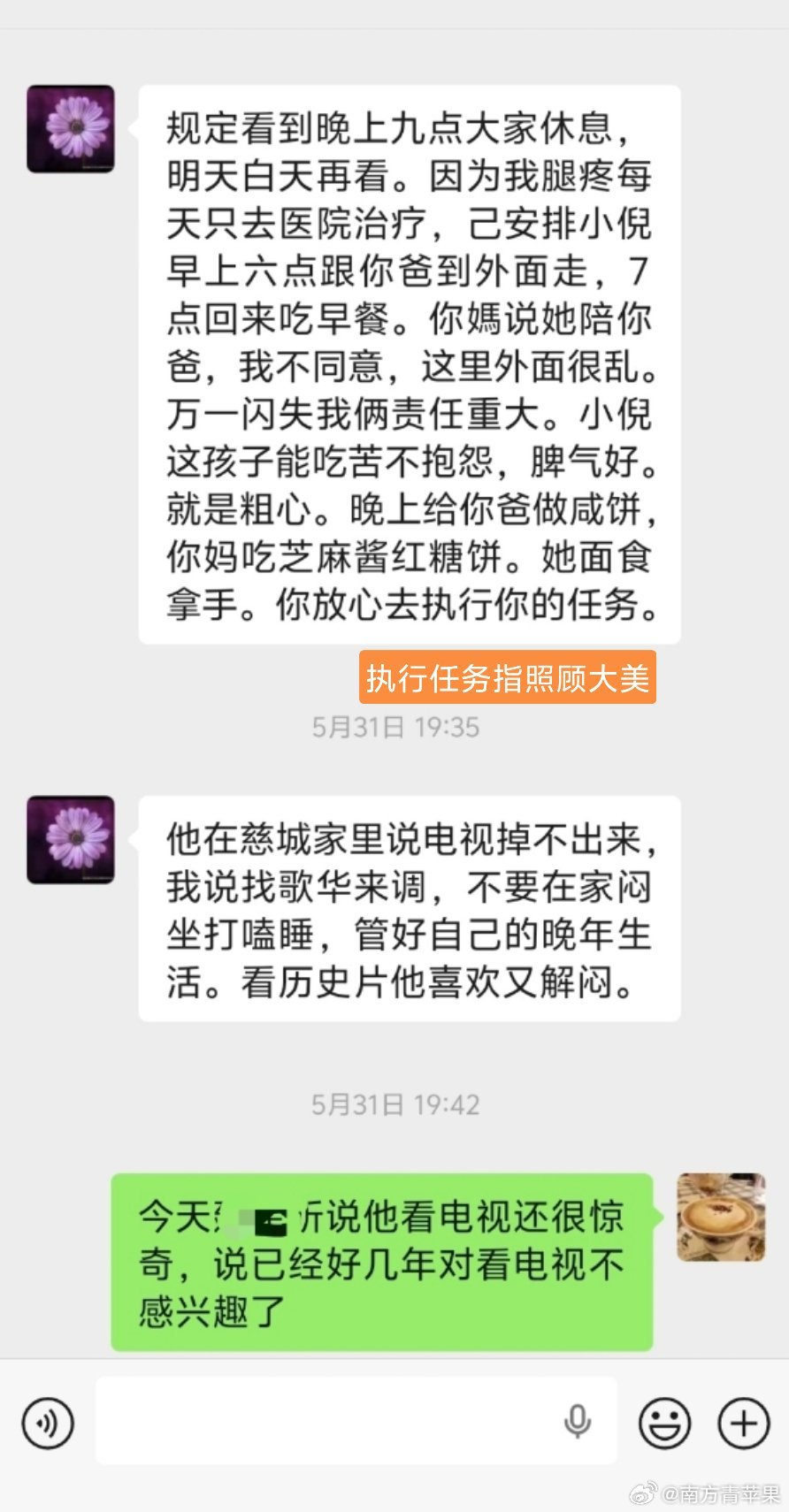 这两天我爸妈在我姑姑家，我姑姑给安排得妥妥的。其实这几天我姑姑腿疼，还要去医院做