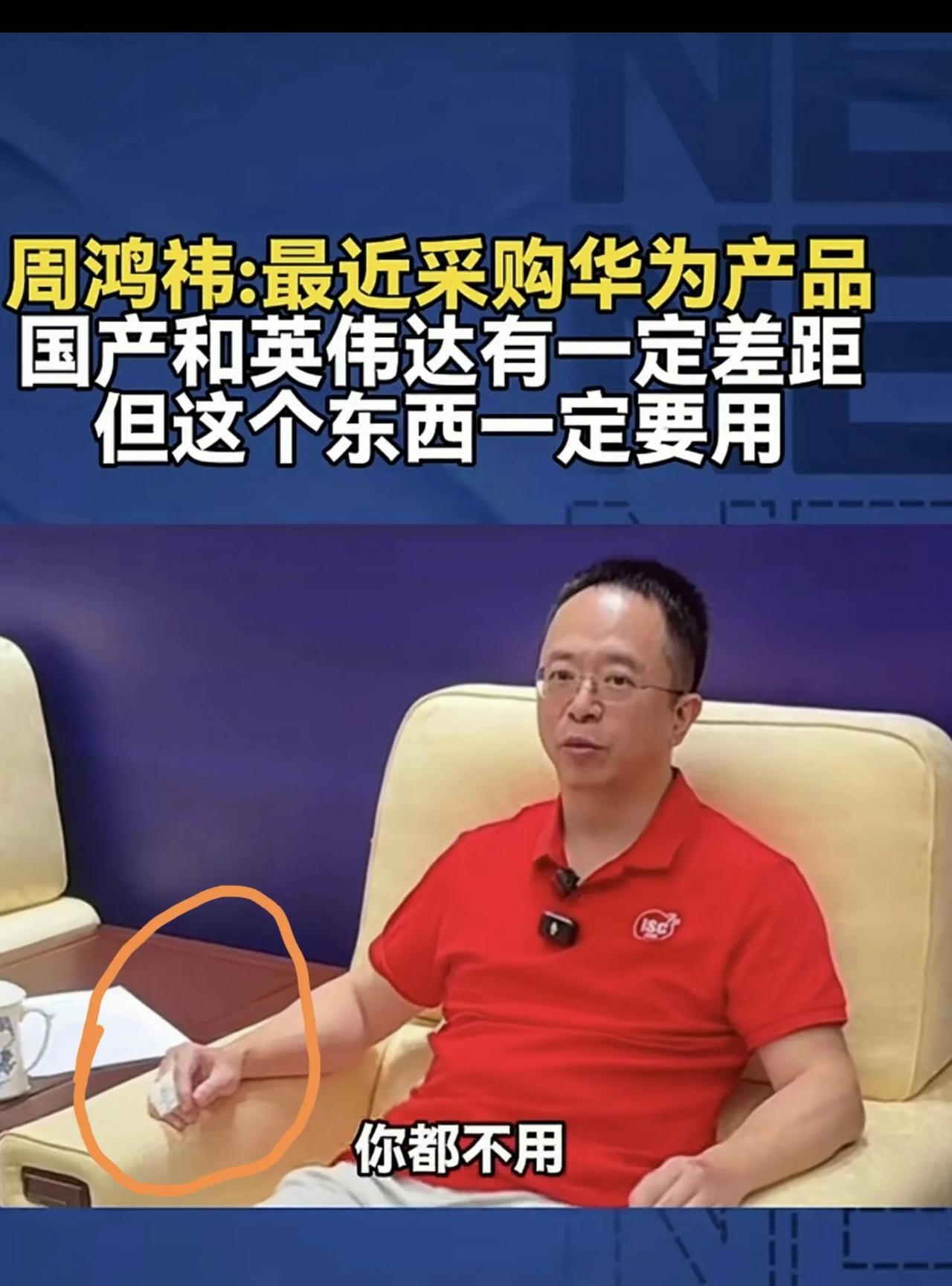 360董事长周鸿祎好样的！据上传视频显示，昨天（7月25日），360董事长在接