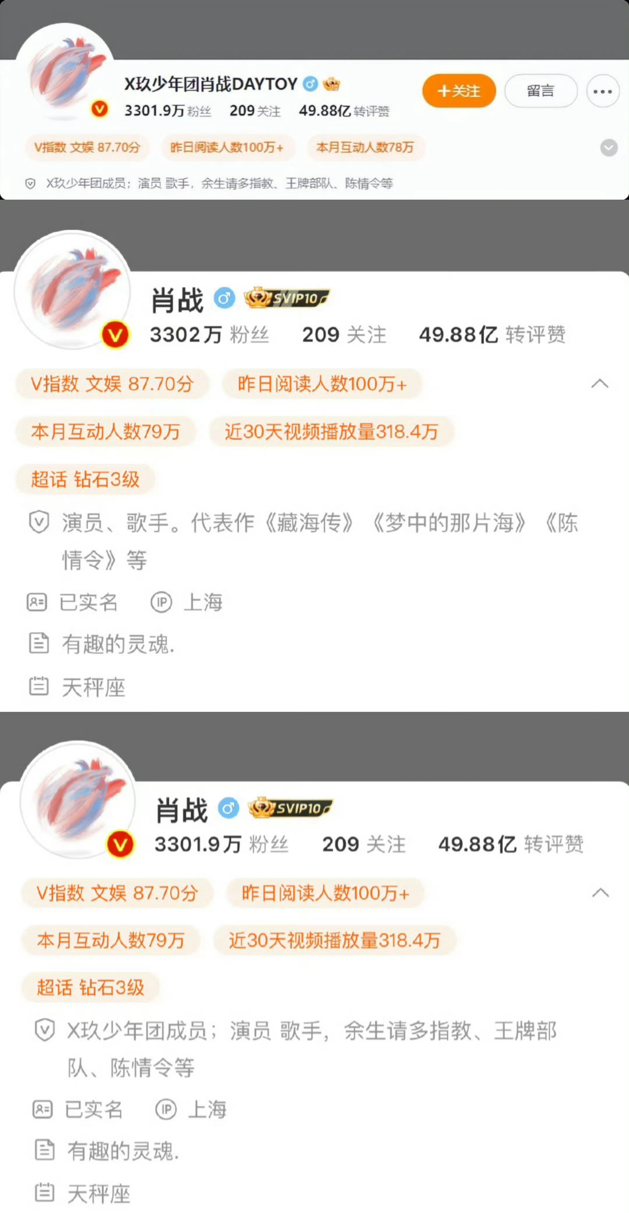肖战微博改名人生进入下一个阶段了，新ID，新开始。热点解读老张杂谈​​​
