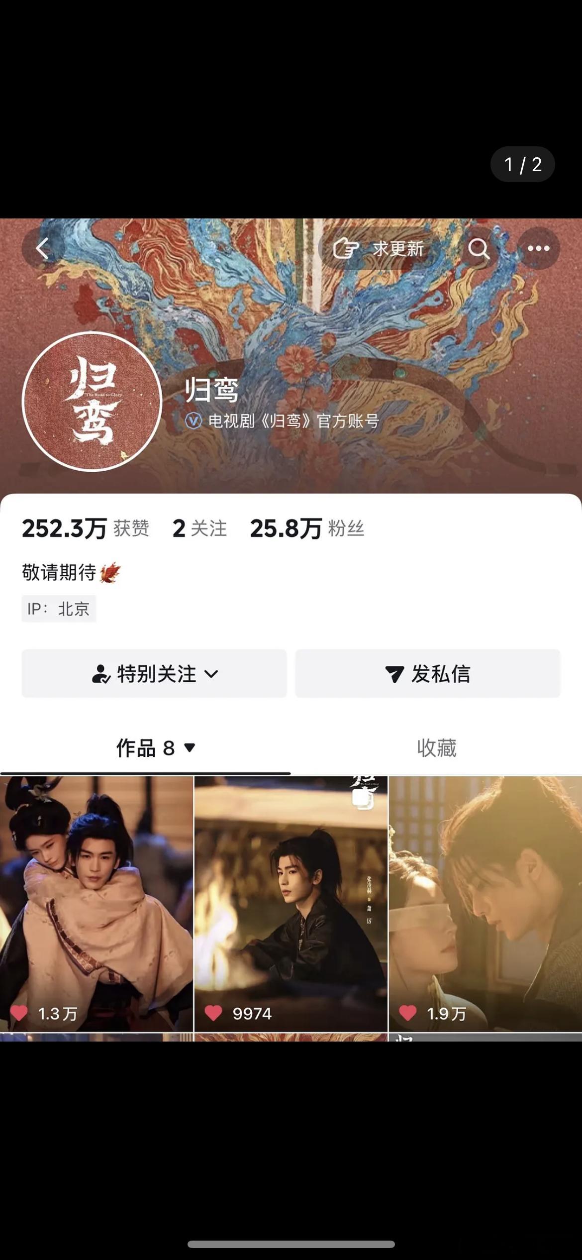 以后🐧剧怎么办，归鸾新发的视频都被下了