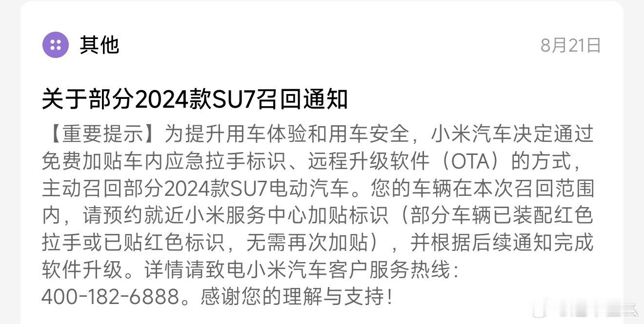 427万辆召回没有一款油车这次特斯拉、小米等九家车企因为隐藏式门把手隐患备案