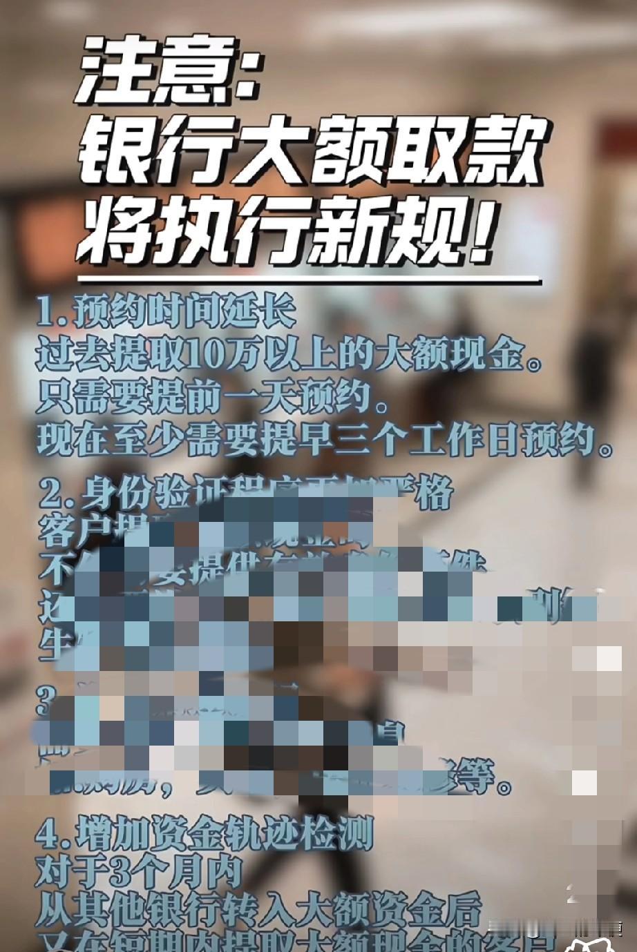 听说没9月25日开始，工商银行、建设银行、农业银行、东方大国银行、交通银行5