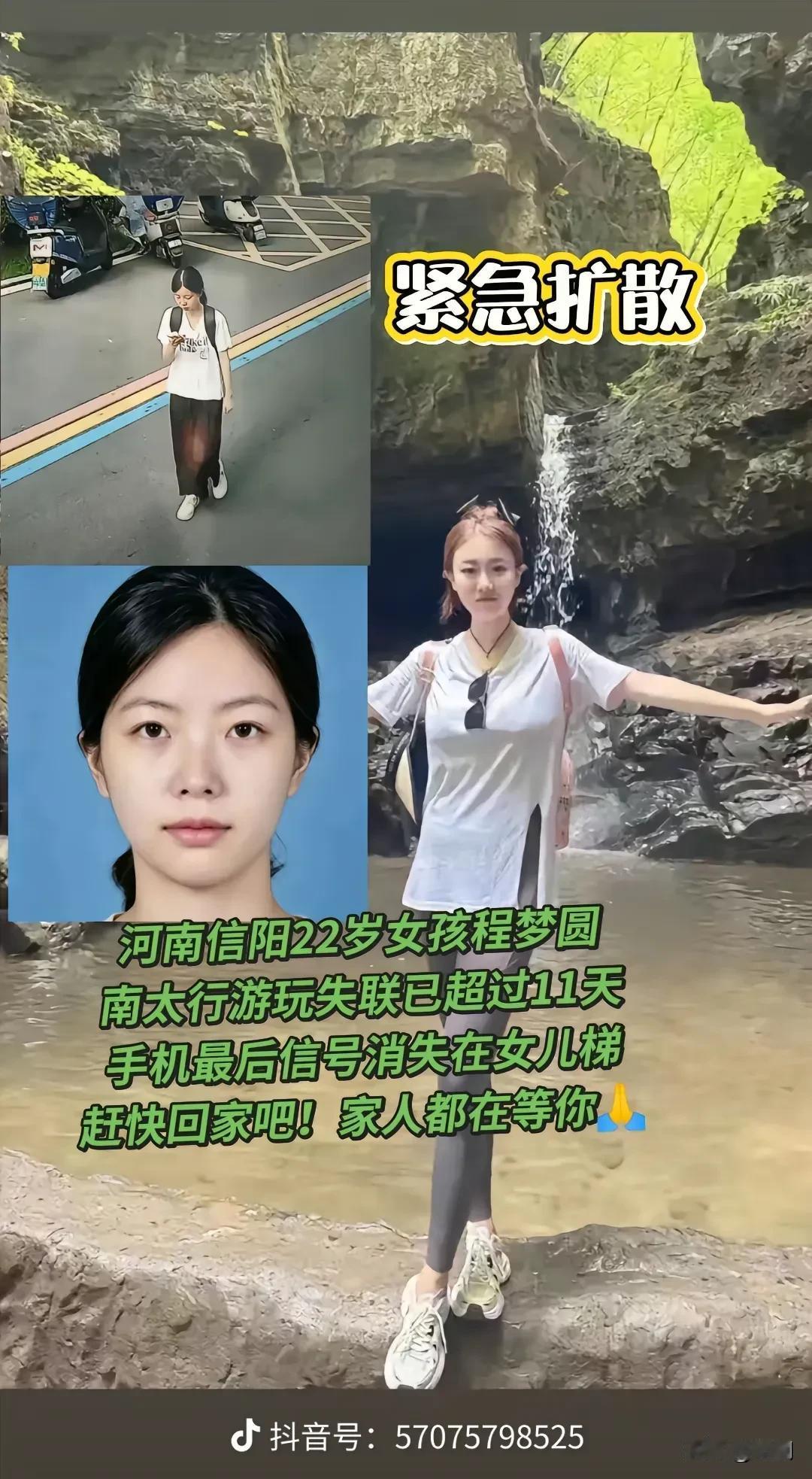 最坏消息，独自在南太行徒步失联的22岁女生可能已经离世，目前正在搜索女儿梯和张良