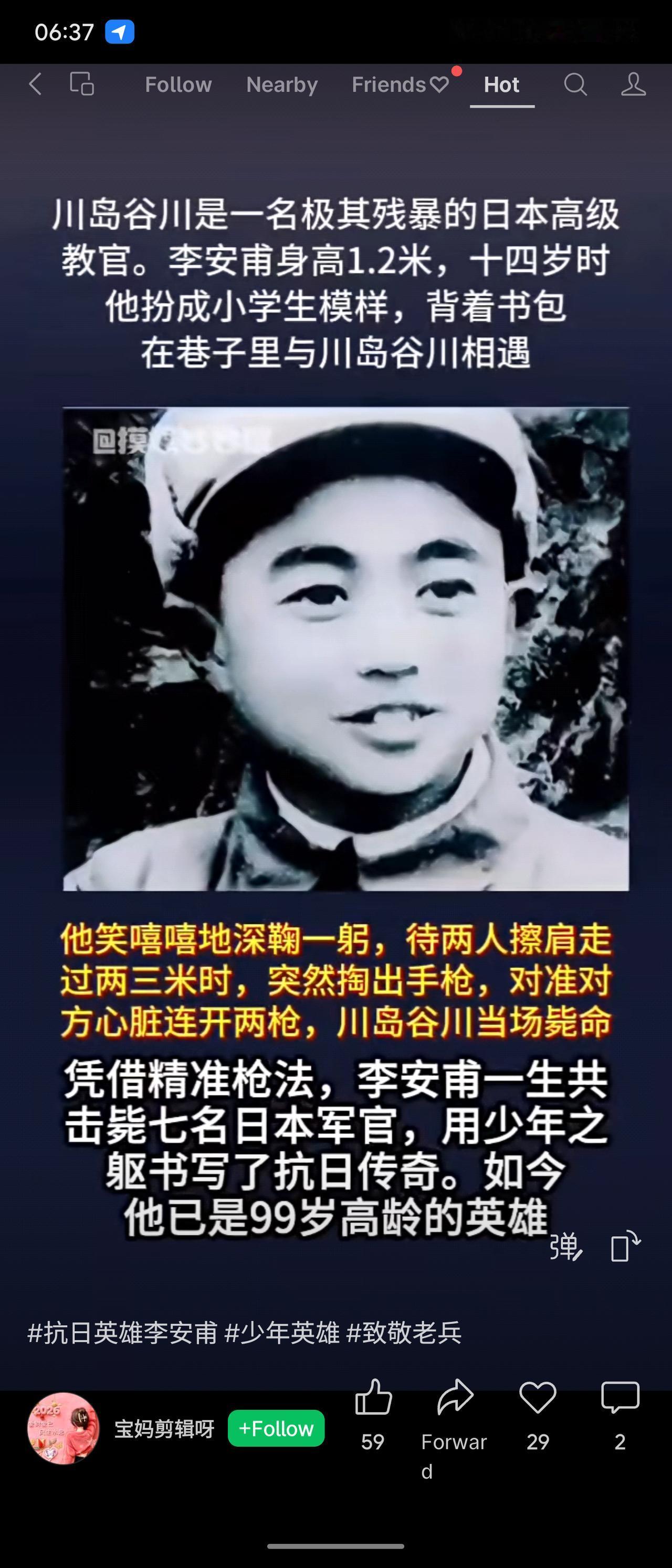 抗日英雄李安甫身高仅1.2米，14岁时曾扮作小学生，在巷中向日教官川岛谷川鞠躬后