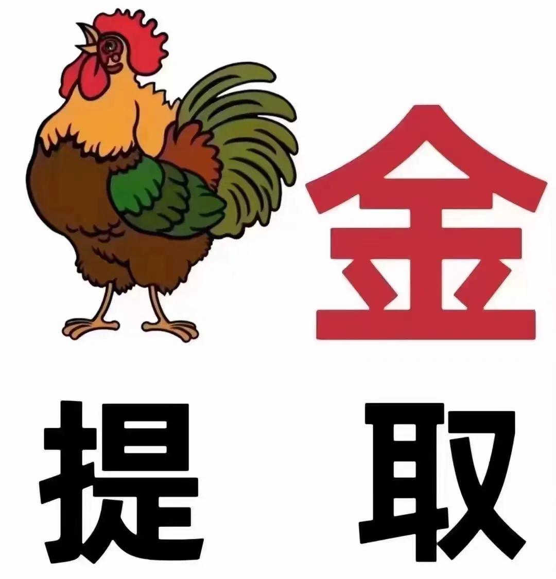 《是否提取公积金：一场权衡利弊的思考》在公积金这个话题上，是否有必要将其提取