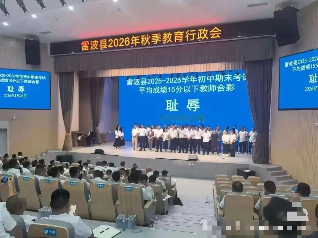 这个建议好！与耻辱合影的事谁看了都会说，这是谁出的主意？看会标，一定有县领导