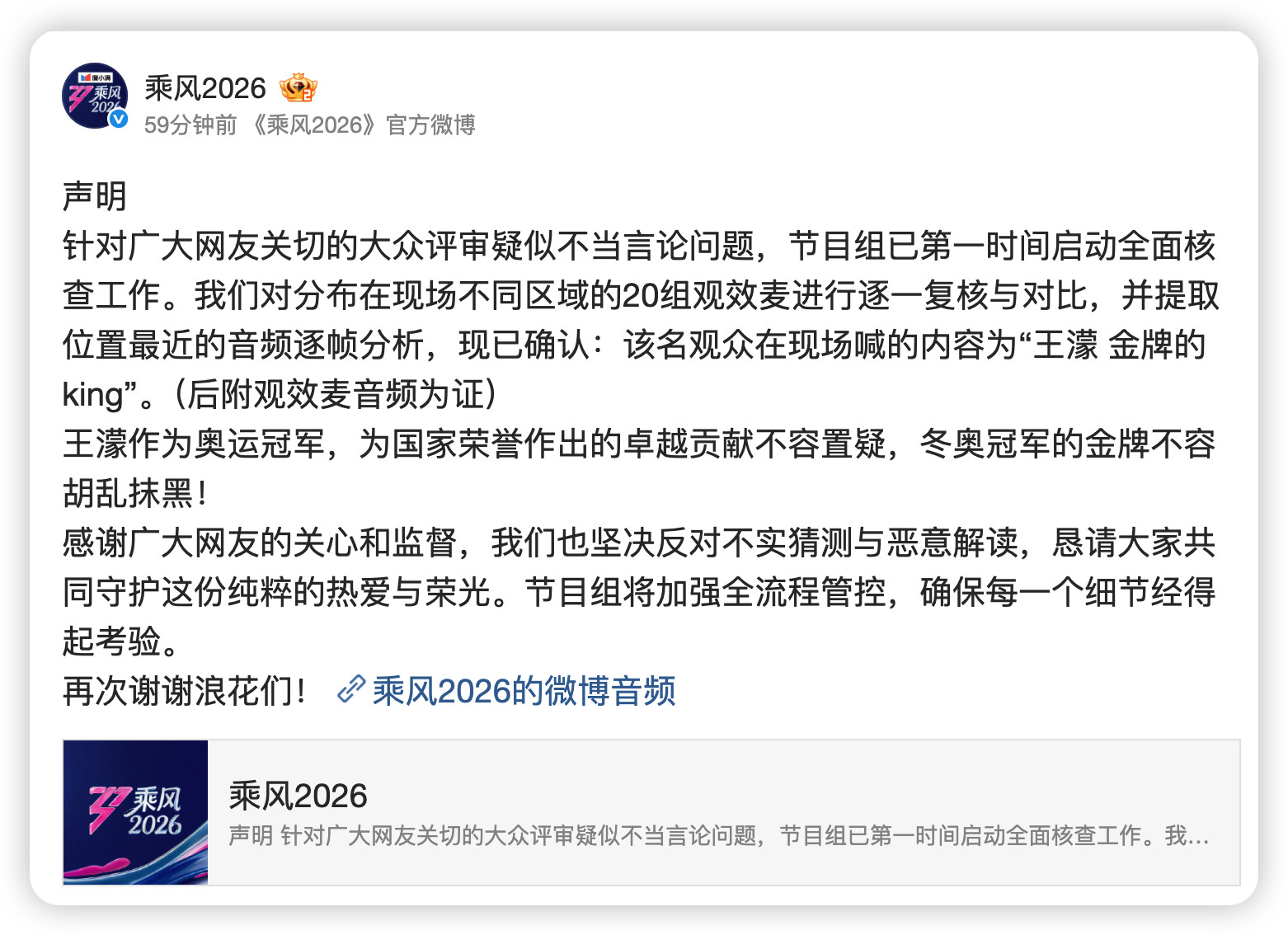 浪姐声明谁起的馊主意，芒果的King吗？