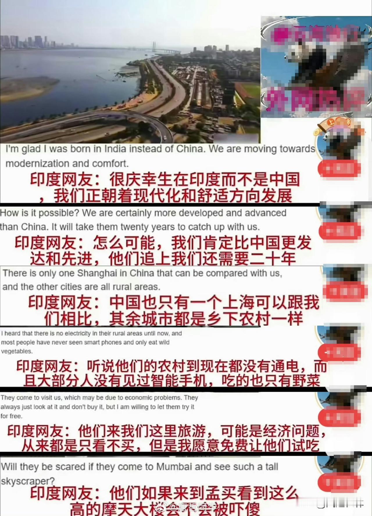 不少印度阿三以为中国农村没通电。[doge]