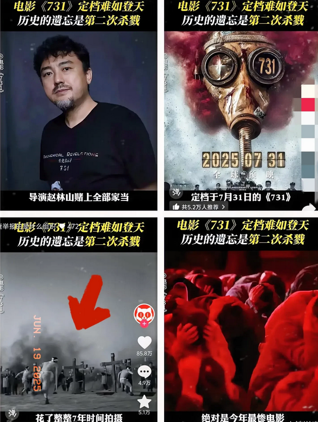 《731》即将上映：你会带孩子直面这段历史吗？