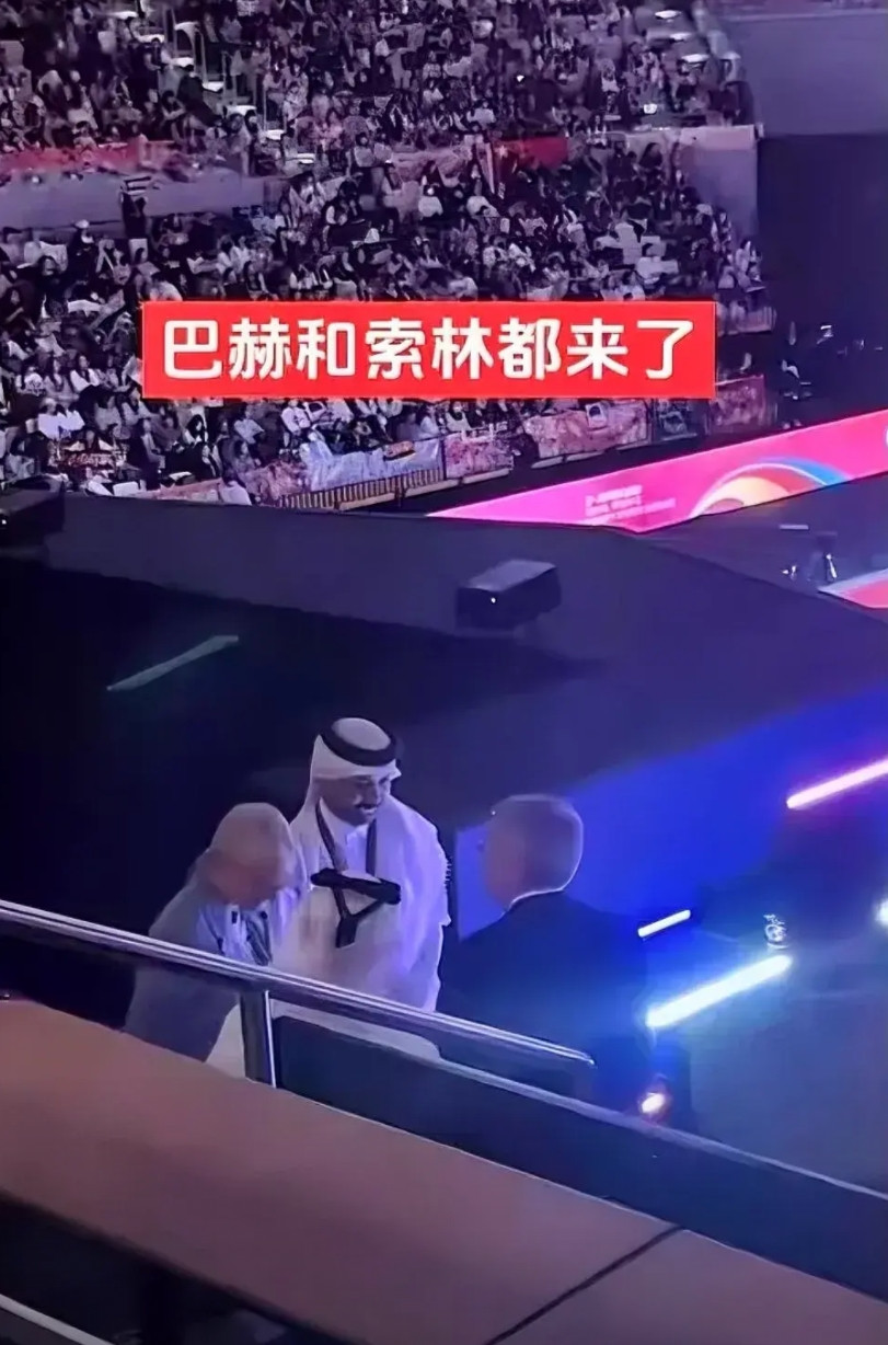 莎莎的排面必须给满！好朋友巴赫抵达多哈，亲自观看莎莎的比赛！巴赫是前奥委会