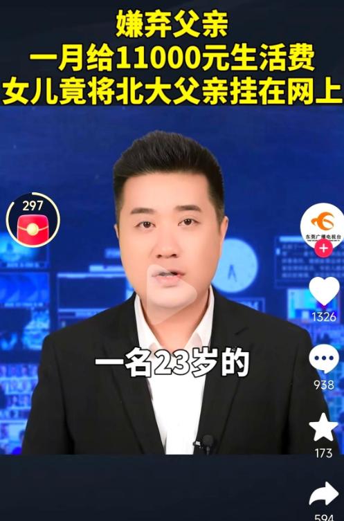 一个月挣一万三，一万打给留学闺女，自己留三千在上海苟着。结果呢？就因为多刷了50