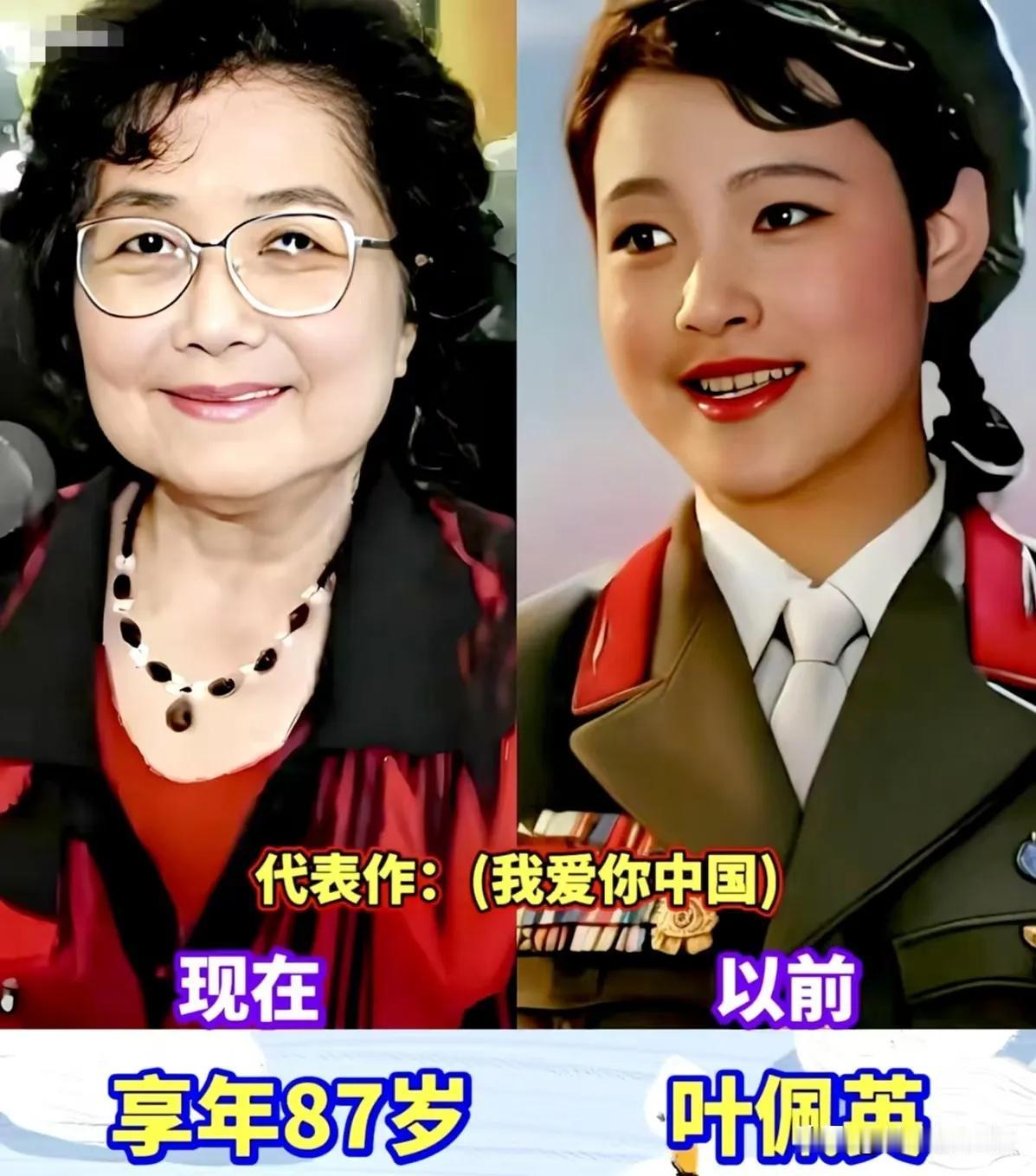 歌唱家年轻的时候颜值都很高。歌唱家叶佩英封神之作,《我爱你中国》传唱数十年,妥