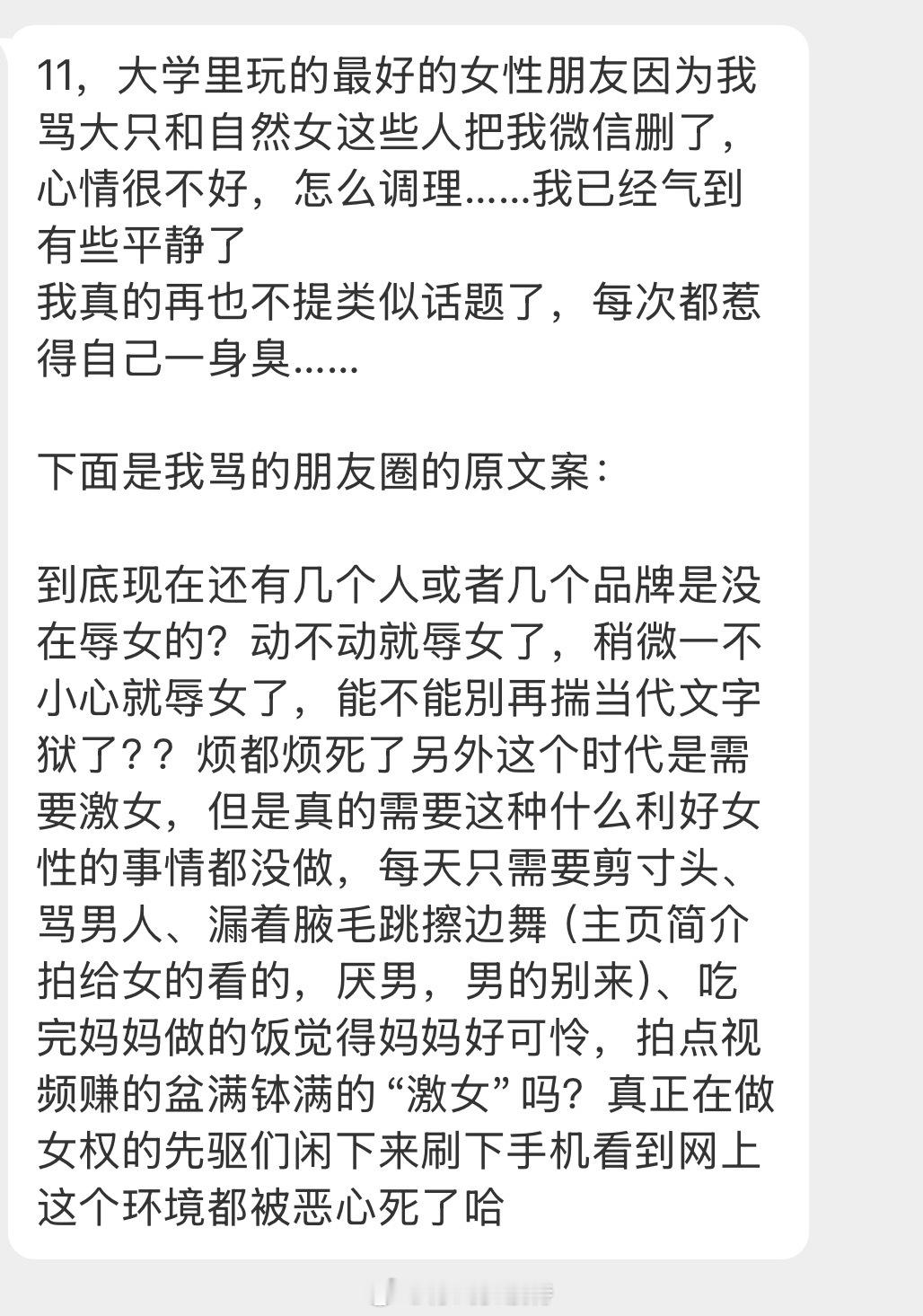 情绪树洞怎么调理？？？
