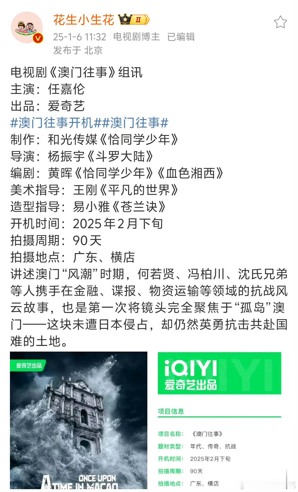 任嘉伦两部待进组剧《澳门往事》《海魂衫》班底看起来都好爽