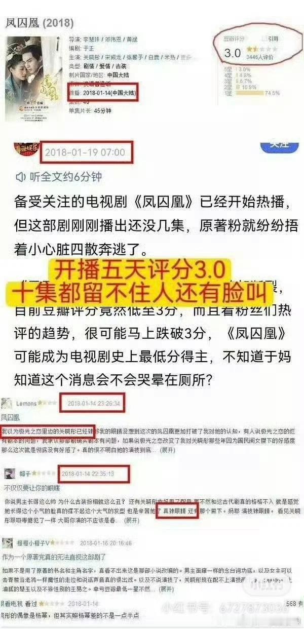 于正回应凤囚凰争议哇喔格格能回应一下怎么老是抢别人女主角色啊，到底有多强大的资本